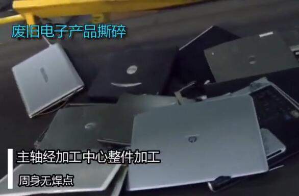 廢舊電子產品撕碎機視頻，金屬撕碎機